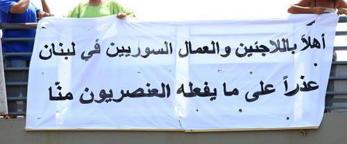 Beirut activists raise poster that reads: All Syrian refugees, workers are welcome, apologies for what the racist among us are doing | Source: antiracismmovement.com